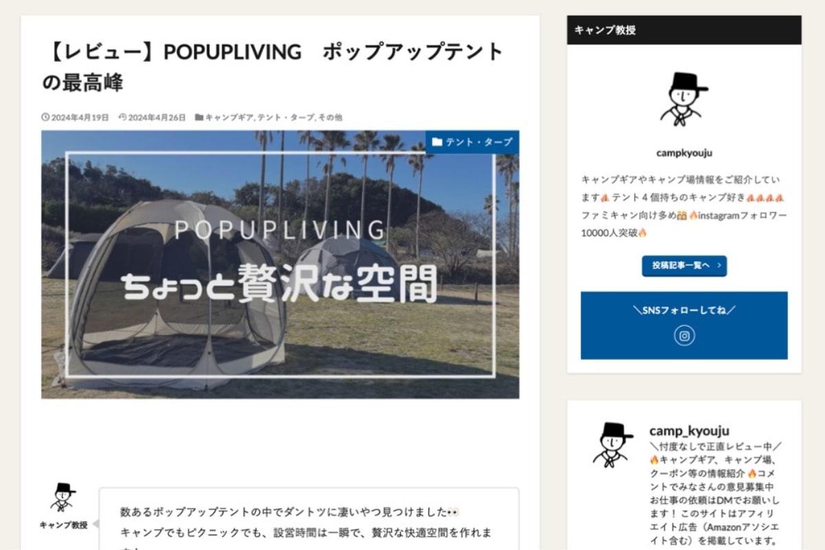 インフルエンサー1