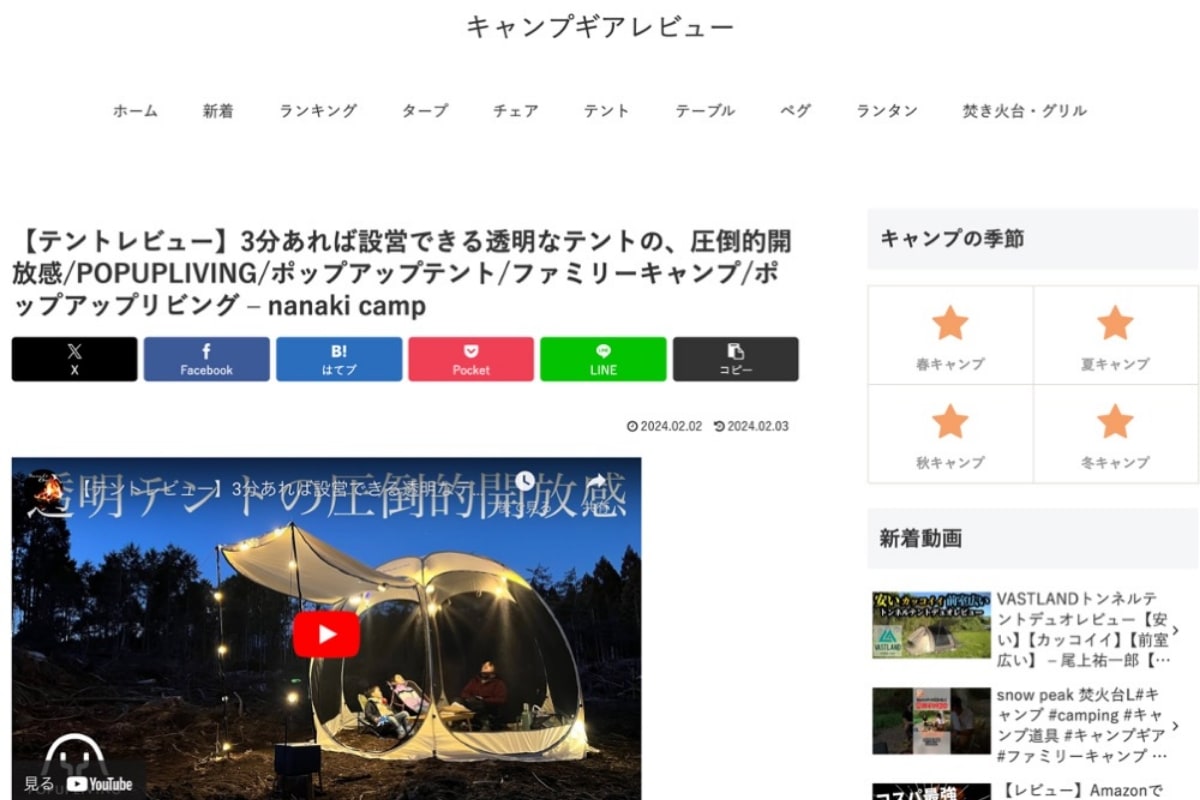 インフルエンサー2