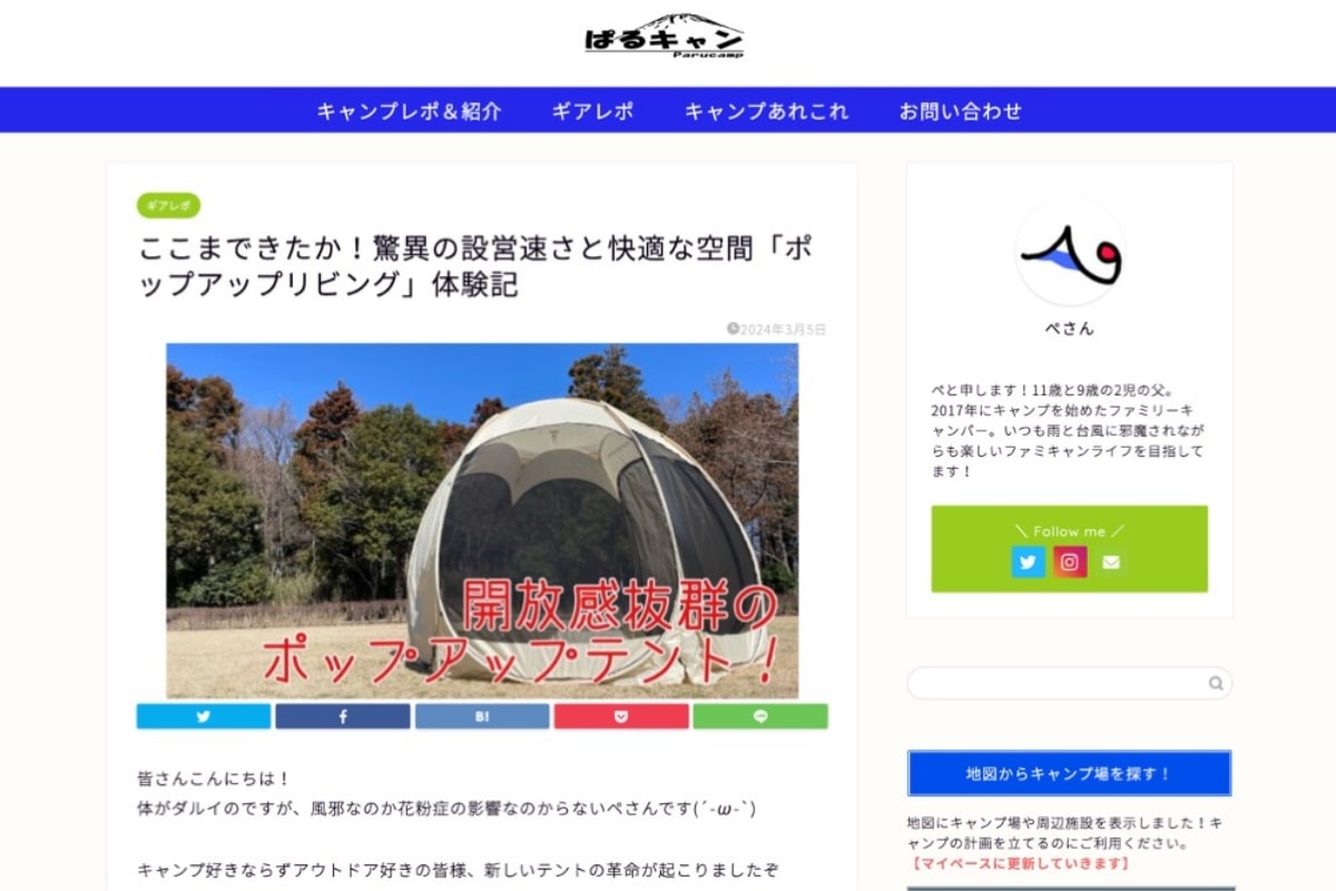 インフルエンサー3