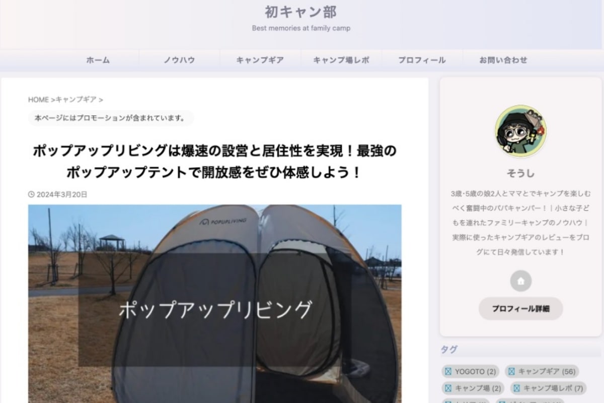 インフルエンサー4