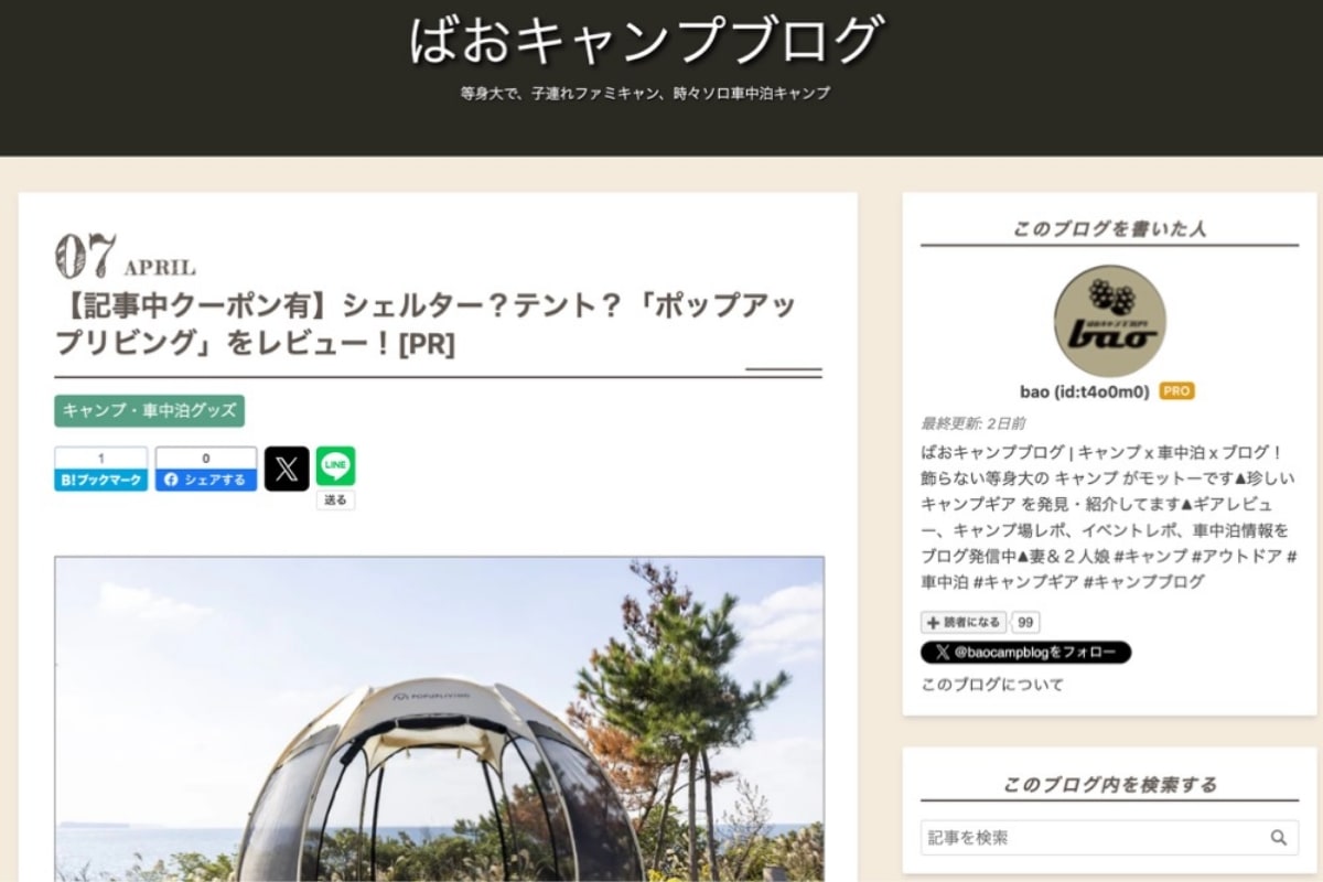 インフルエンサー5