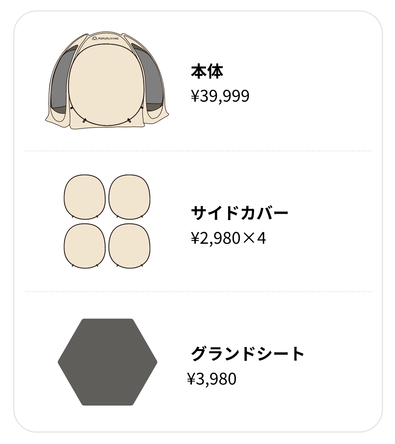 フルセット[ポップアップリビング10'x10'+サイドカバーx4枚+グランド フルセット[ポップアップリビング10'x10'+サイドカバーx4枚+グランド