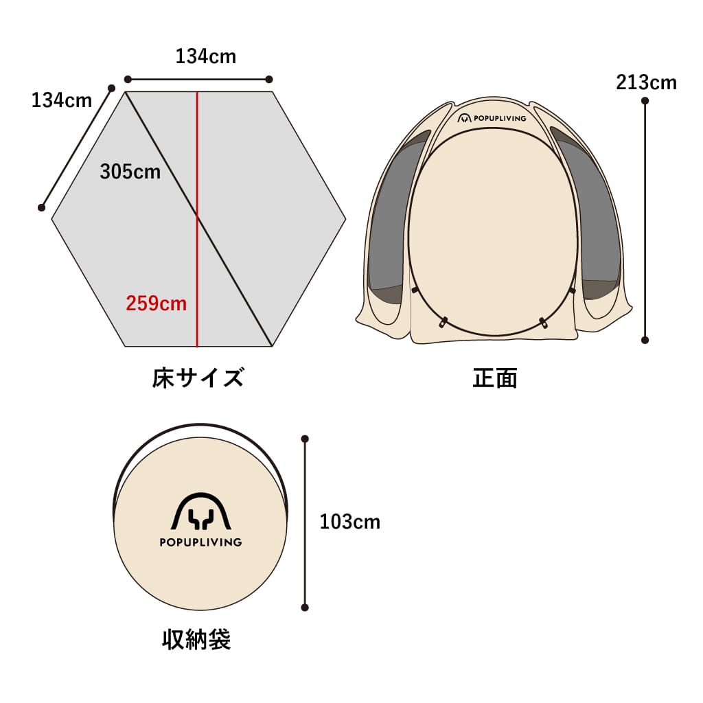 品質が完璧 ポップアップリビング 4~6人用 [10'x10'サイズ] テント・タープ